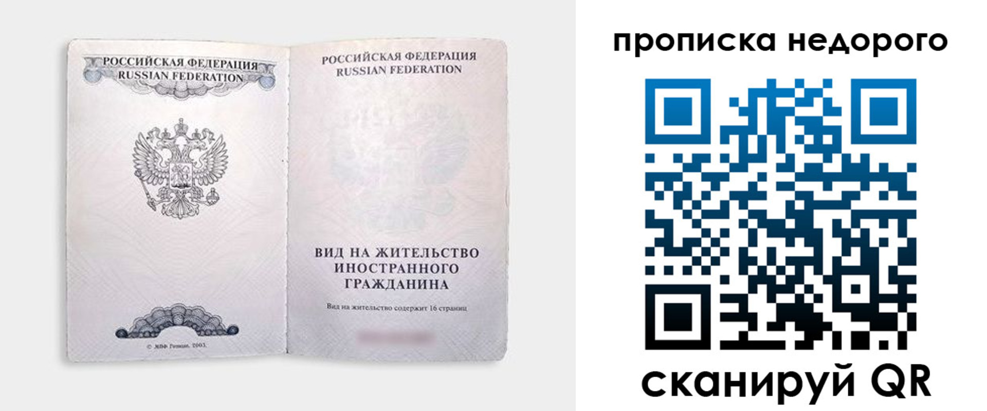 прописка регистрация в Красноуральске