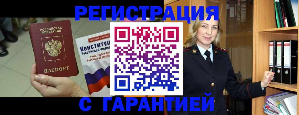 прописка поиск в Красноуральске