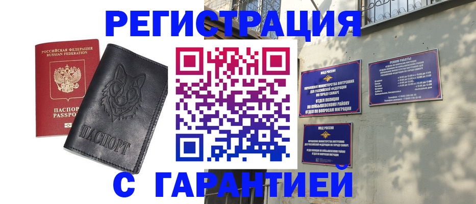 прописка в Красноуральске