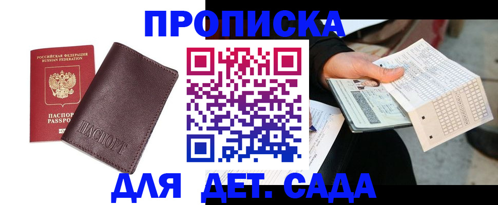 временная регистрация в Красноуральске