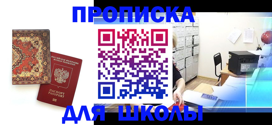 временная регистрация собственник в Красноуральске