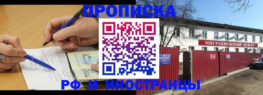 прописка иностранных граждан в Красноуральске