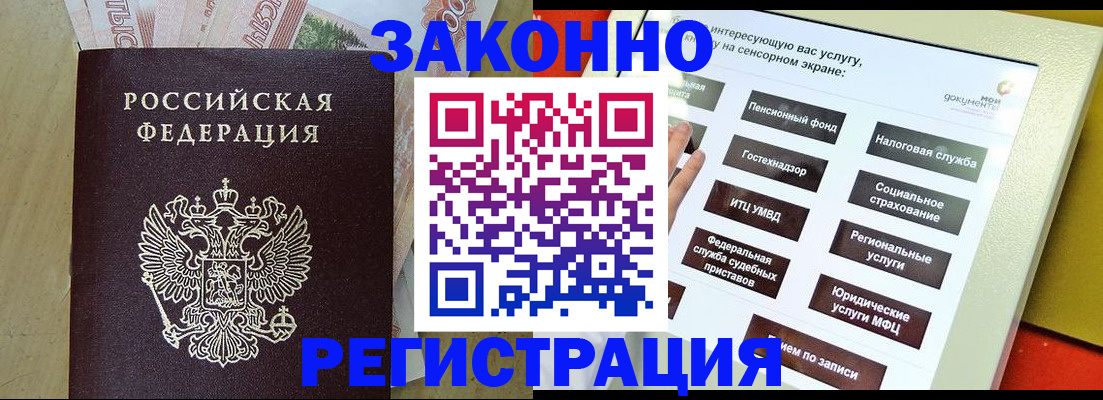 временная регистрация надежно в Красноуральске